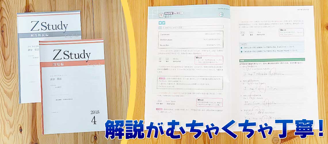 Ｚ会 高校受験コース　特進　英語 Z会 高校受験コース 英語 入試対策 入試特訓 2020 1月 2月（中学